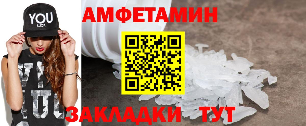 Амфетамин 97% Дятьково