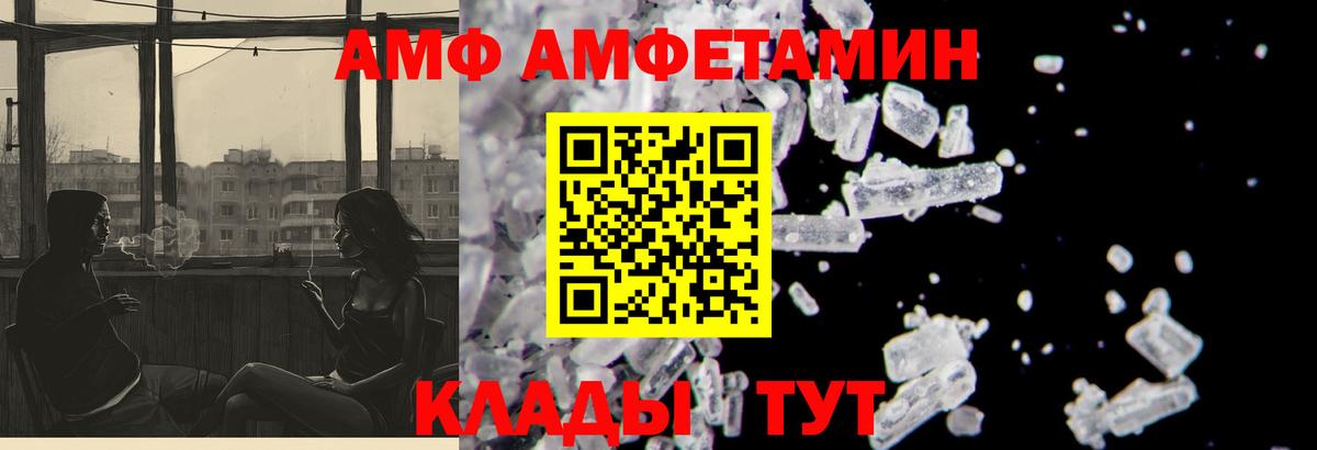 Amphetamine  Дятьково  АМФЕТАМИН  Amphetamine VHQ 