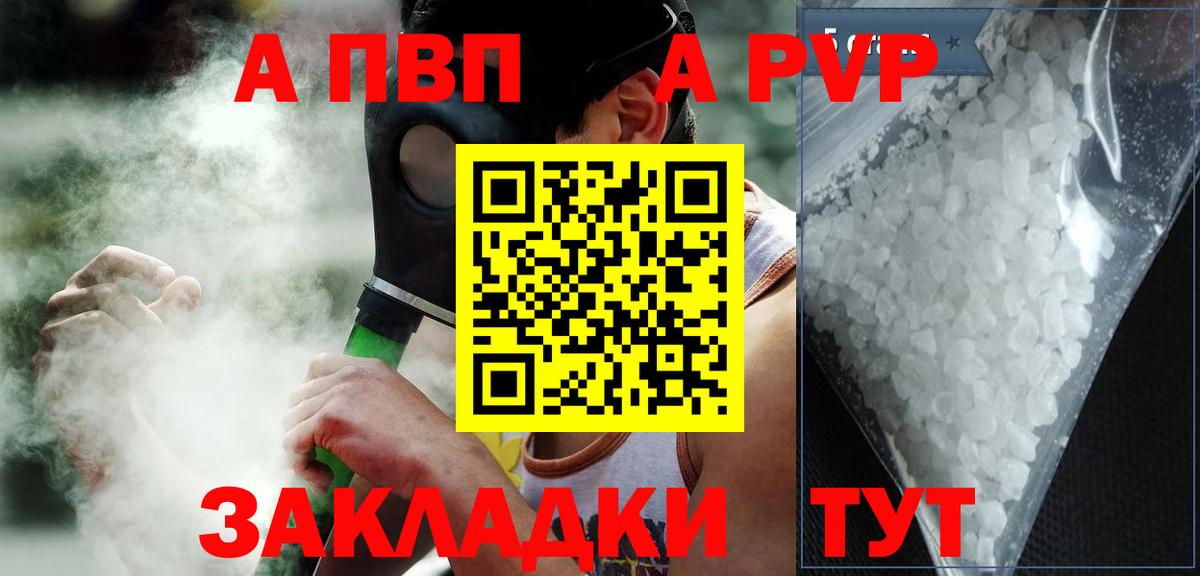 Альфа ПВП VHQ  Alfa_PVP  купить закладку  Альфа ПВП Crystall  Дятьково 