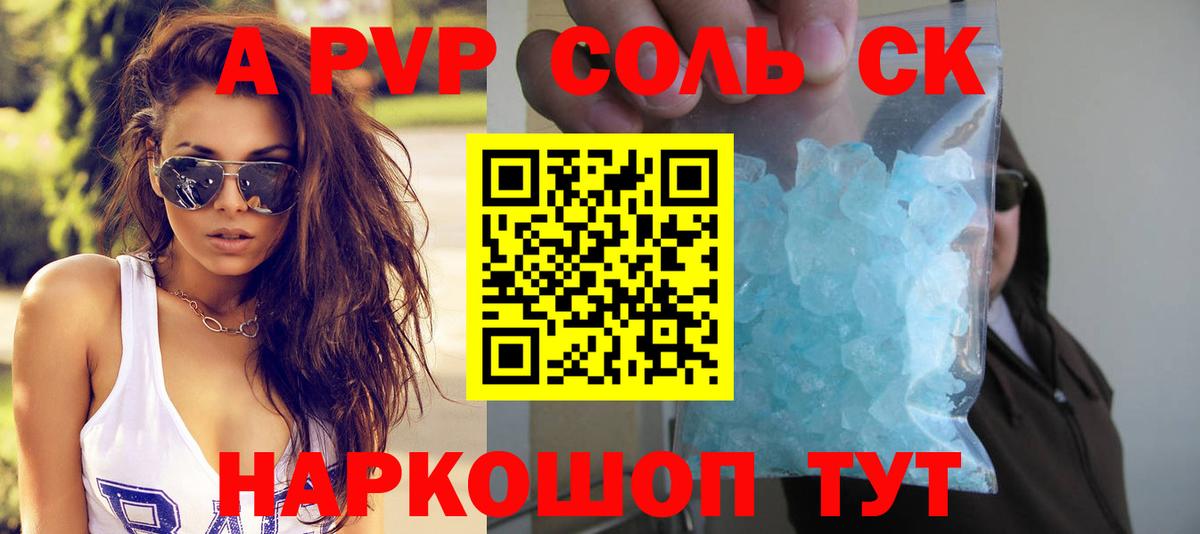 APVP Crystall Дятьково