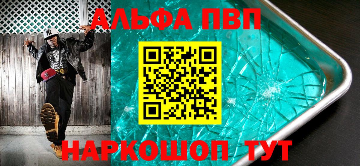 что такое наркотик  Вход с VPN  Дятьково  А ПВП СК КРИС  A PVP 