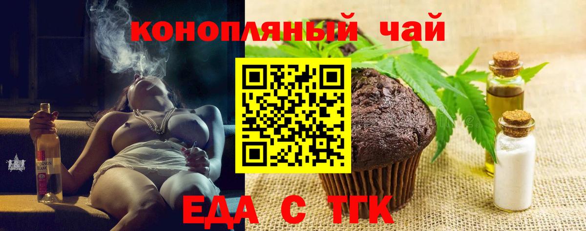 Cannafood марихуана Дятьково