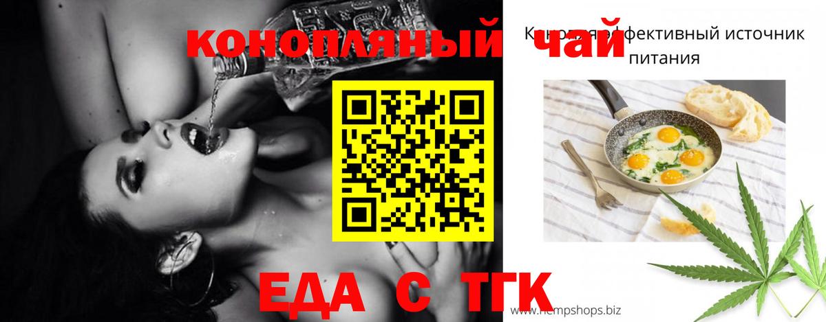 Cannafood конопля  Вход с VPN  Дятьково 