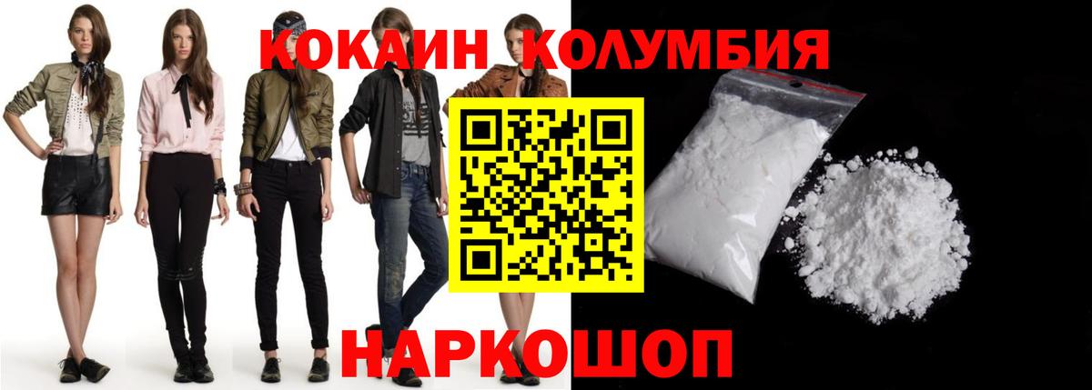 COCAIN Эквадор  Вход с VPN  Дятьково  Кокаин Fish Scale 