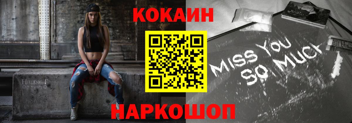 Кокаин Колумбийский  Cocaine  Дятьково 