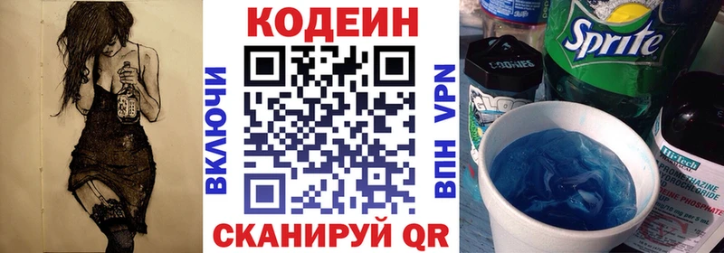 Codein Purple Drank  наркошоп  гидра как зайти  Дятьково 