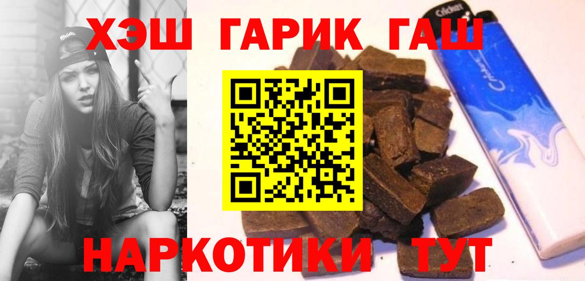 ГАШ ice o lator Дятьково