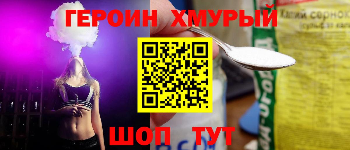 Героин Афган  Героин  Дятьково 