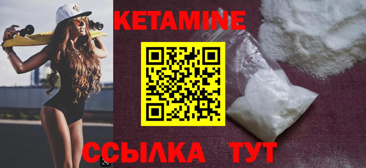 Кетамин VHQ  Дятьково  КЕТАМИН ketamine 