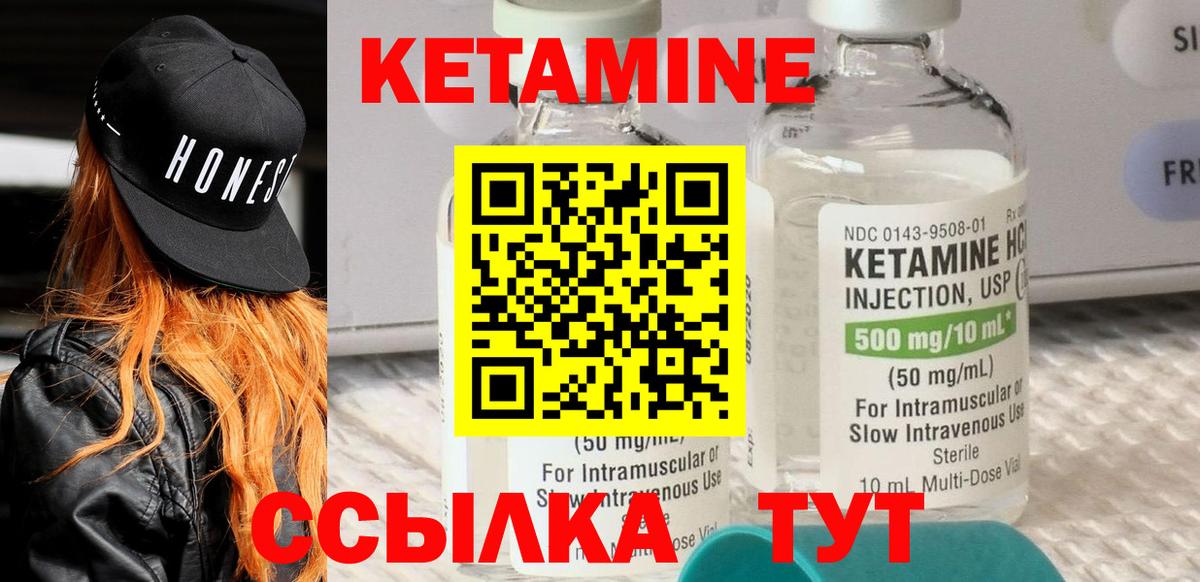 КЕТАМИН ketamine  Вход с VPN  Дятьково 