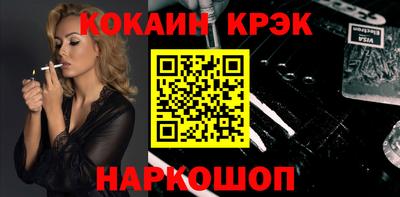 кокаин премиум Краснодар