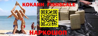 кокаин премиум Краснодар