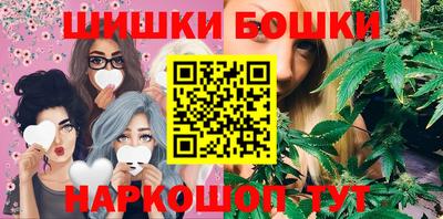 марихуана Бийск