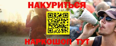 марихуана Бийск