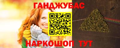 гашиш Краснокаменск