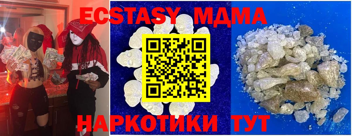 МДМА crystal  MDMA кристаллы  Вход с VPN  Дятьково 