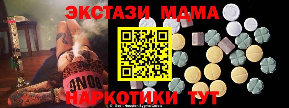МДМА кристаллы  Дятьково  МДМА  MDMA кристаллы 