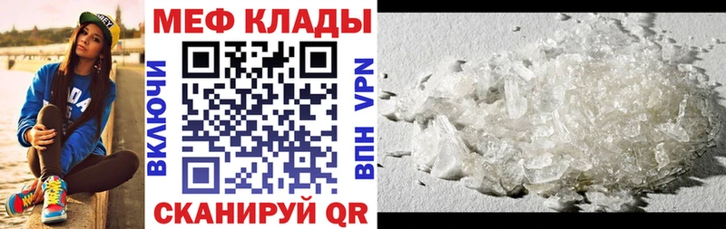 площадка какой сайт  Дятьково  Меф мяу мяу 