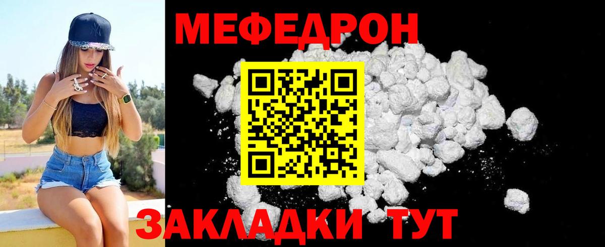 Мефедрон  Дятьково