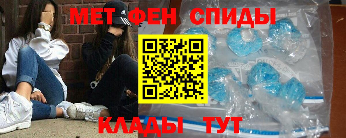Метамфетамин витя  Вход с VPN  Дятьково 