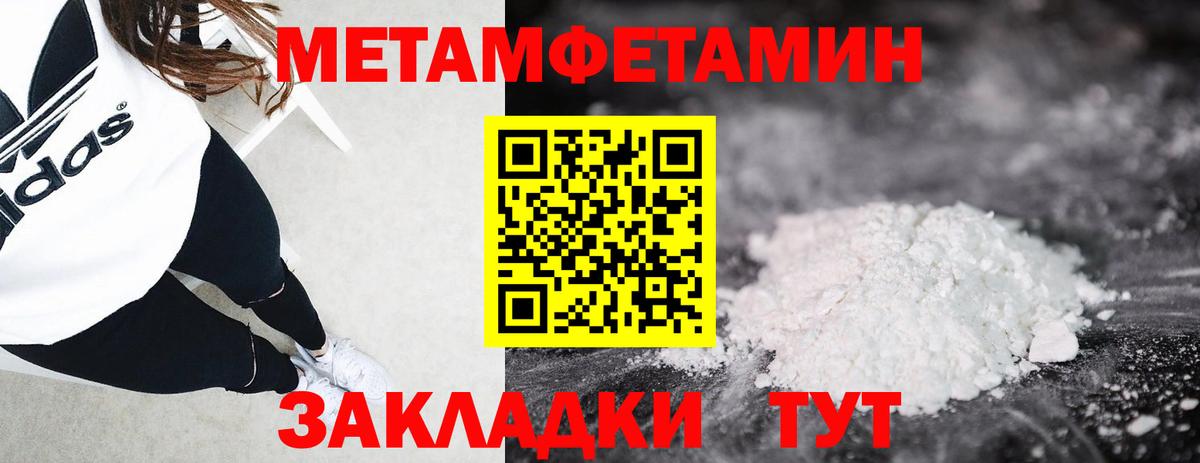 Первитин мет Дятьково