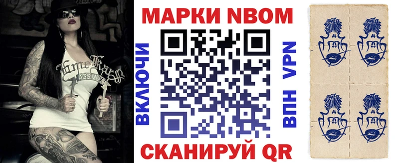 Марки N-bome 1,8мг  мега ONION  Дятьково 