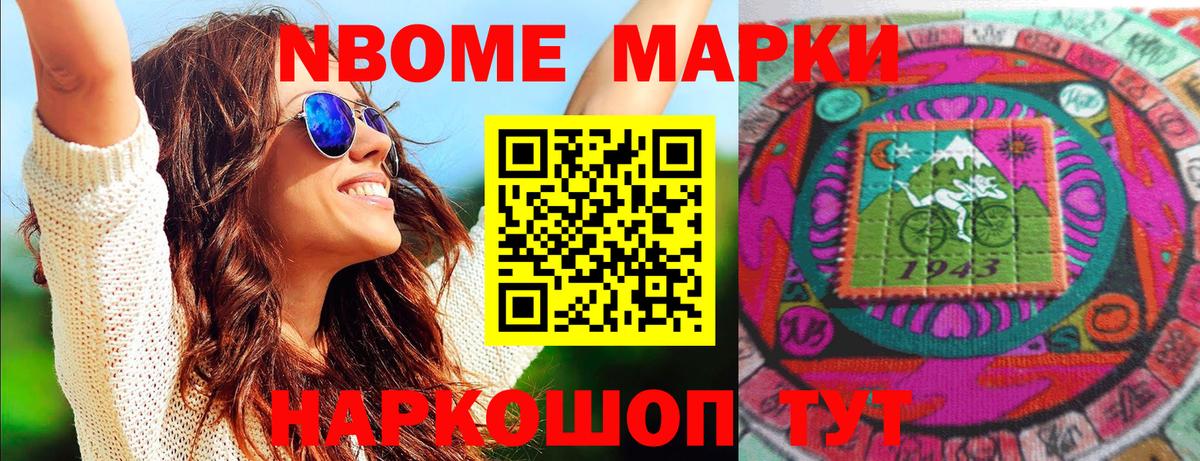 Наркотические марки 1,5мг Дятьково