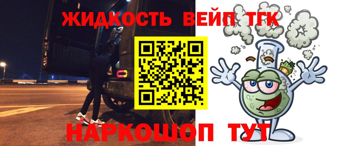 ТГК жижа  Дятьково  blacksprut ССЫЛКА  ТГК вейп с тгк  купить наркоту 