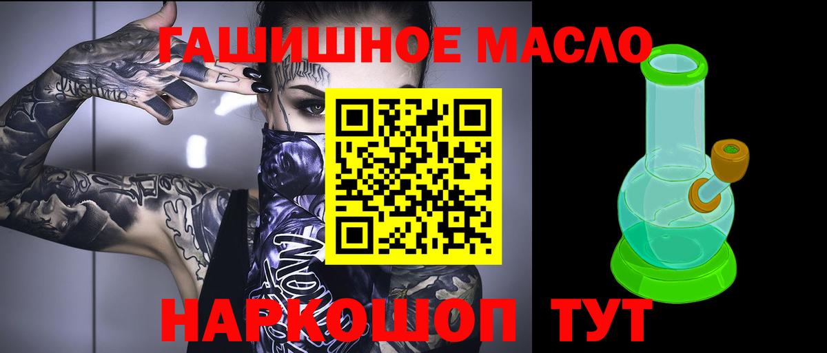 Дистиллят ТГК гашишное масло Дятьково
